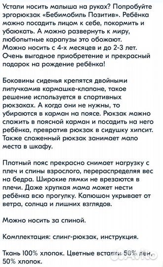 Слинг-рюкзак эргорюкзак Чудо-чадо Бебимобиль