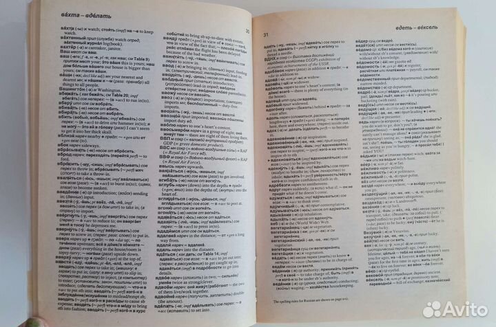 Словарь англ-рус и рус-англ. Collins