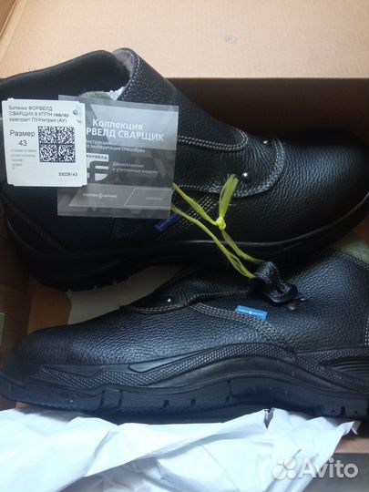 Ботинки форвелд сварщик 6кп