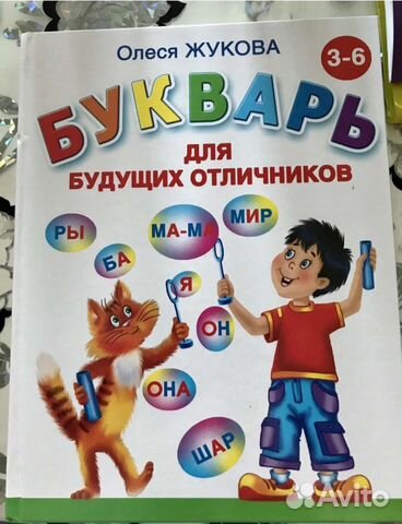 Букварь азбука