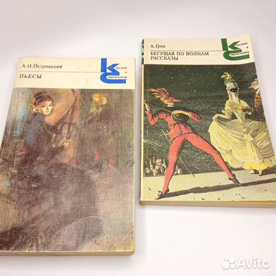 Книги серии Классики и современники
