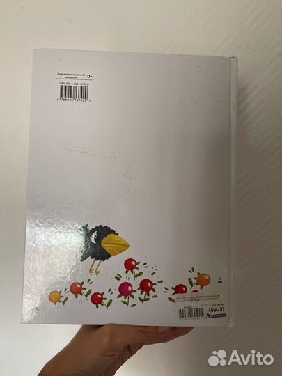 Сказки от слезок