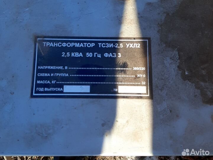 Трансформатор 389/220
