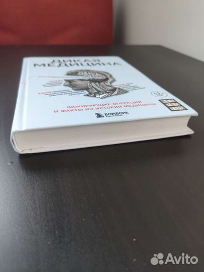 Книга Дикая медицина