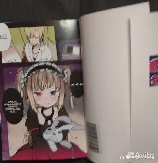 Манга У меня мало друзей