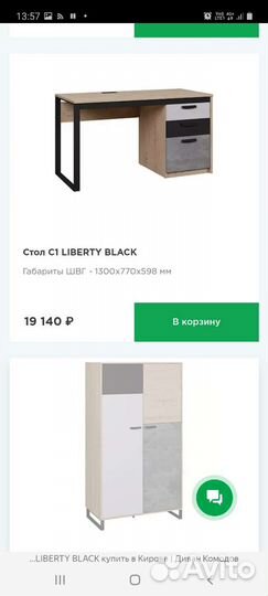 Детская мебель для мальчика