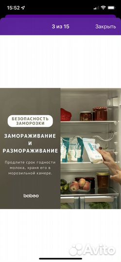 Пакеты для хранения грудного молока для заморозки