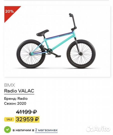 Трюковой велосипед bmx