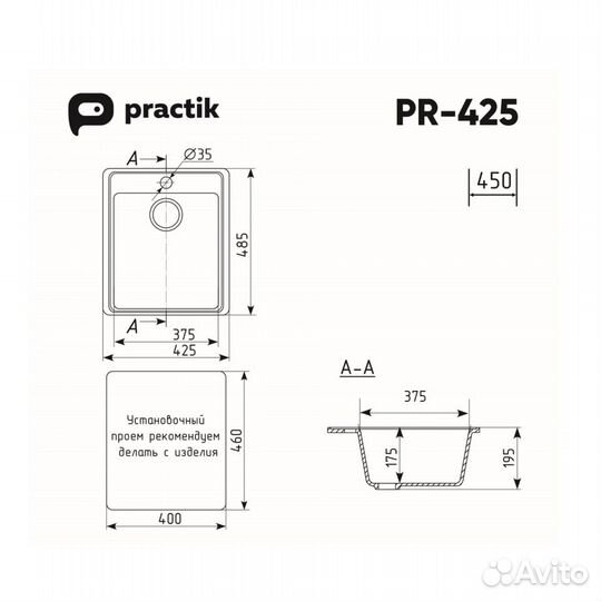 Кухонная мойка Practik PR-M-425-001, белый камень