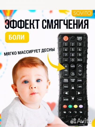 Детский прогрызыватель