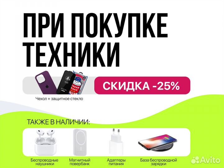 iPhone 13, 128 ГБ