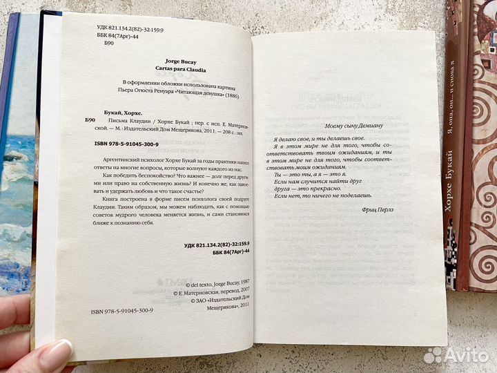 Книги автора Хорхе Букай (3шт)