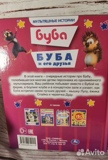 Книга детская