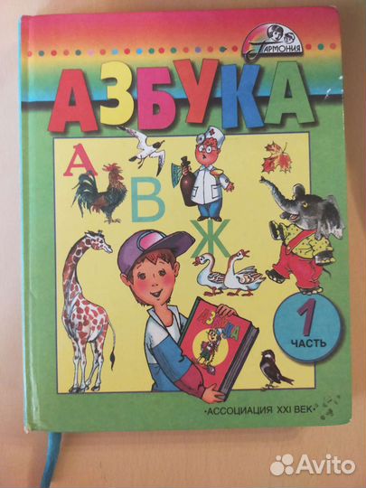 Книги для детей 2 часть