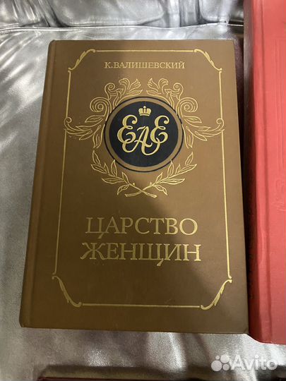 Валишевский и другие 4 книги