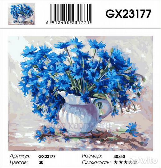 Картина по номерам 40x50 Букет ярких васильков