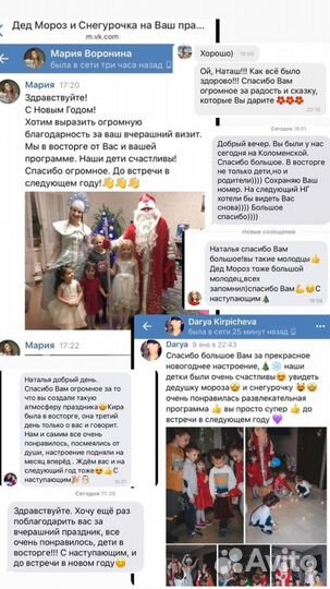 Дед Мороз и Снегурочка на дом