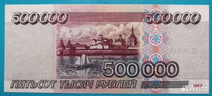 Банкнота 500 т.р