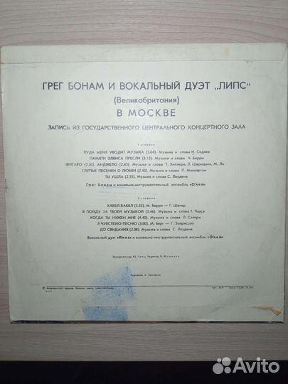 Музыкальные пластинки разные