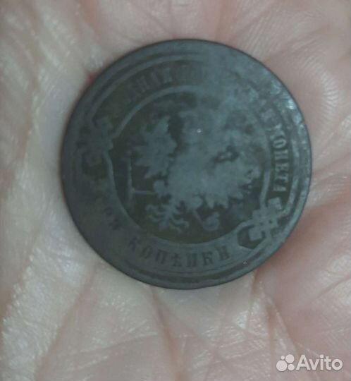 Царские монеты