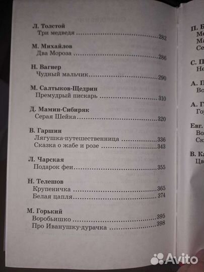 1-4 кл.сказки русских писателей чтение школа