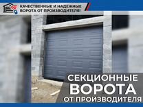 Автоматические гаражные секционные ворота