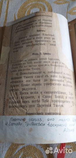 Антикварная книга