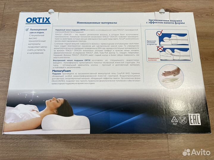 Подушка ортопедическая