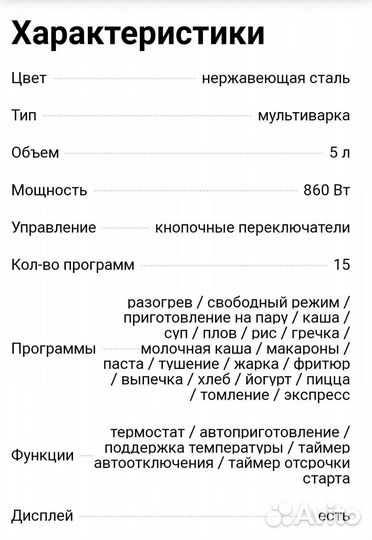 Мультиварка новая