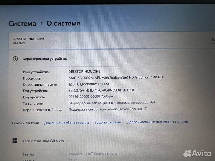 Продаем ноутбук Lenovo E425