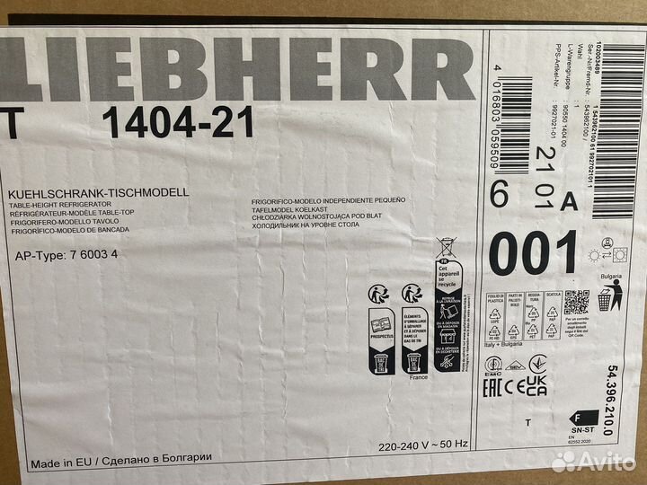 Маленький холодильник Liebherr (не рабочий)