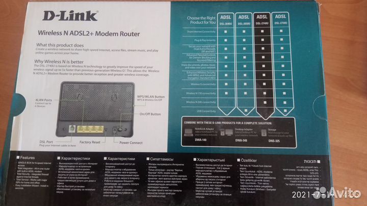 Модем-роутер D-Link 2740U (adsl WI-FI)
