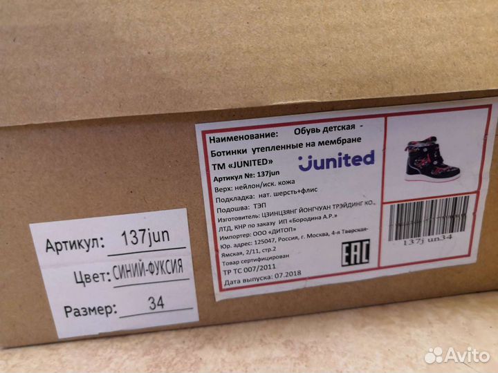 Детские ботинки