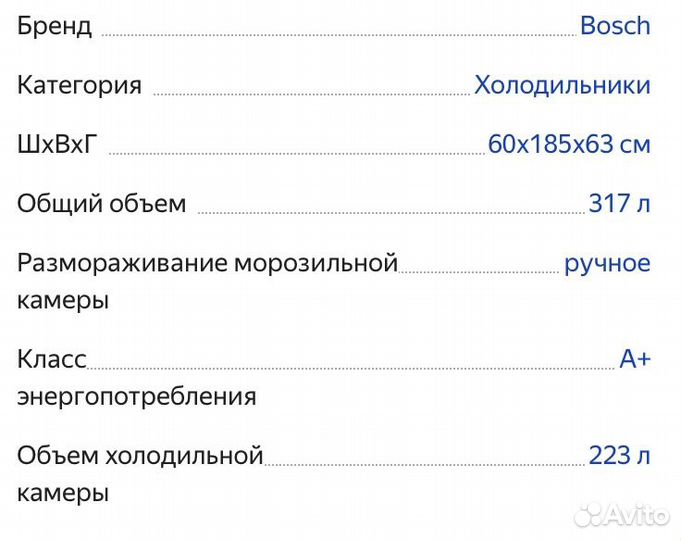 Холодильник bosch c гарантией