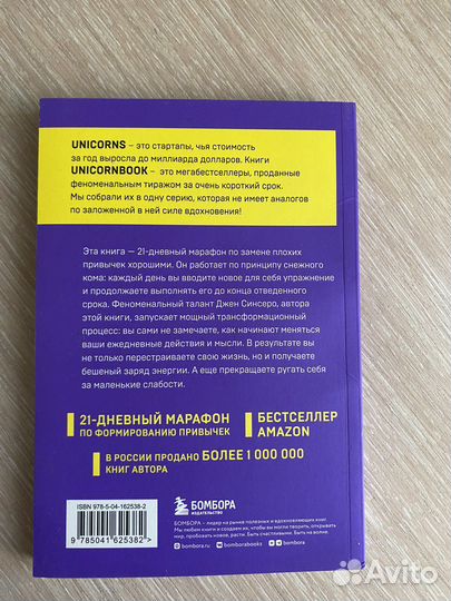 Книга ни зя про отношение и любовь к себе