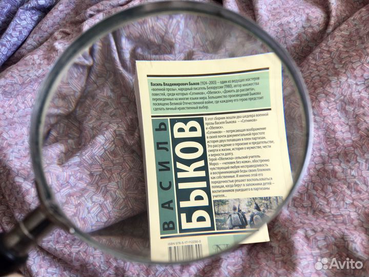 Увеличительная лупа, 100 мм