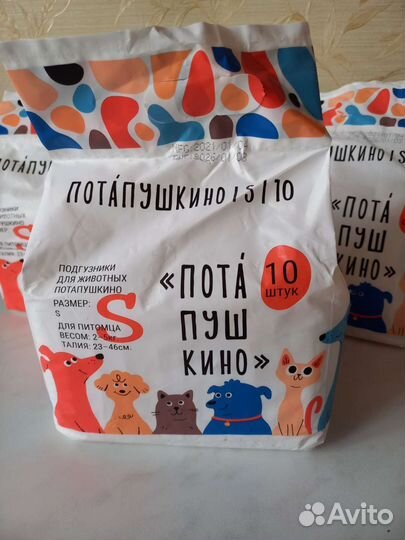 Подгузники для животных размер S