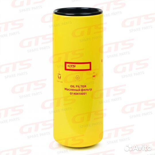 Фильтр масляный KAMAZ