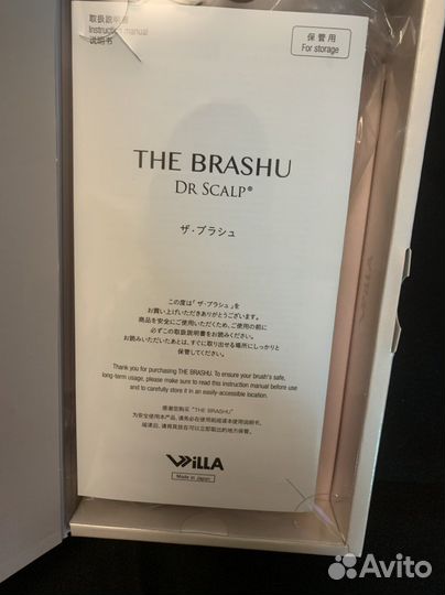 Японская расчёсках The Brashu dr.Scalp