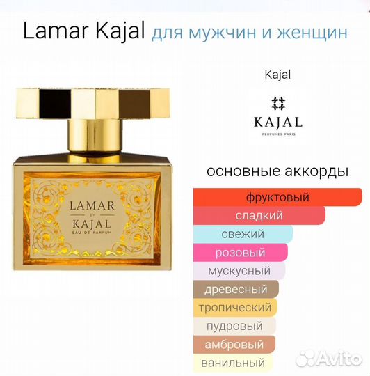 Lamar Kajal оригинал 25 мл