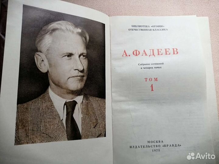 Собрание сочинений