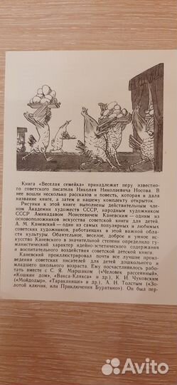 Наборы открыток СССР