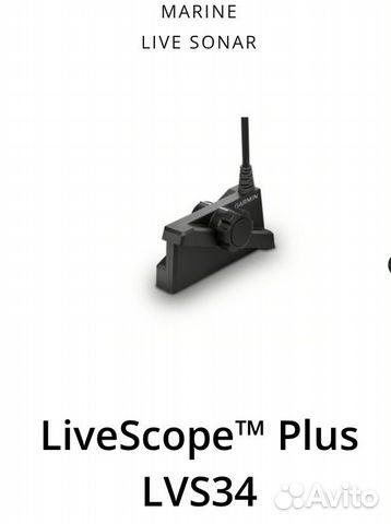 Датчик garmin LiveScope Plus LVS 34