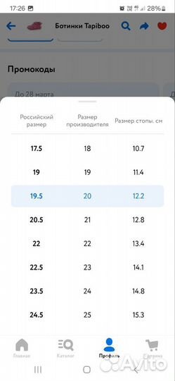 Ботинки для девочки на первые шаги