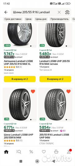 Landsail LS588 UHP 205/55 R16 94W