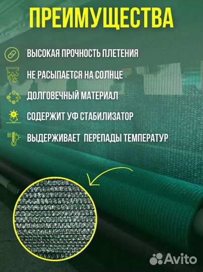 Сетка затеняющая 55% затенение 1,5х3м