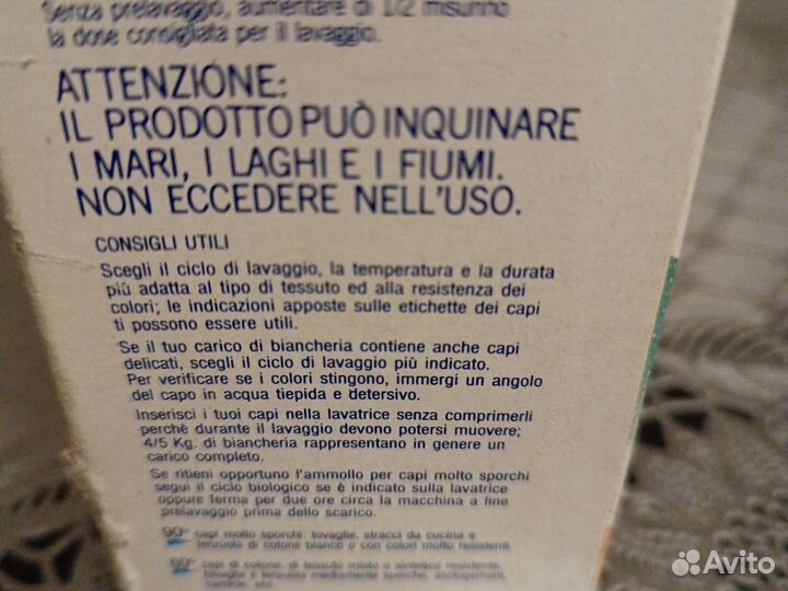 Стиральный порошок СССР