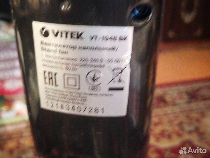 Вентилятор Vitek