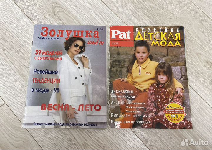 Журнал Бурда Моден с выкройками