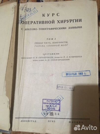 Книги медицинские